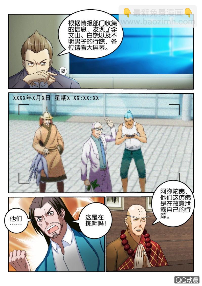 第九十六回-第96话