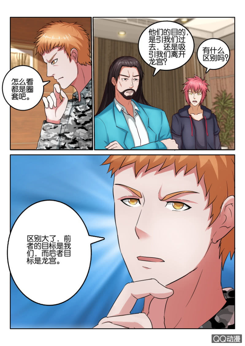 第九十六回-第96话