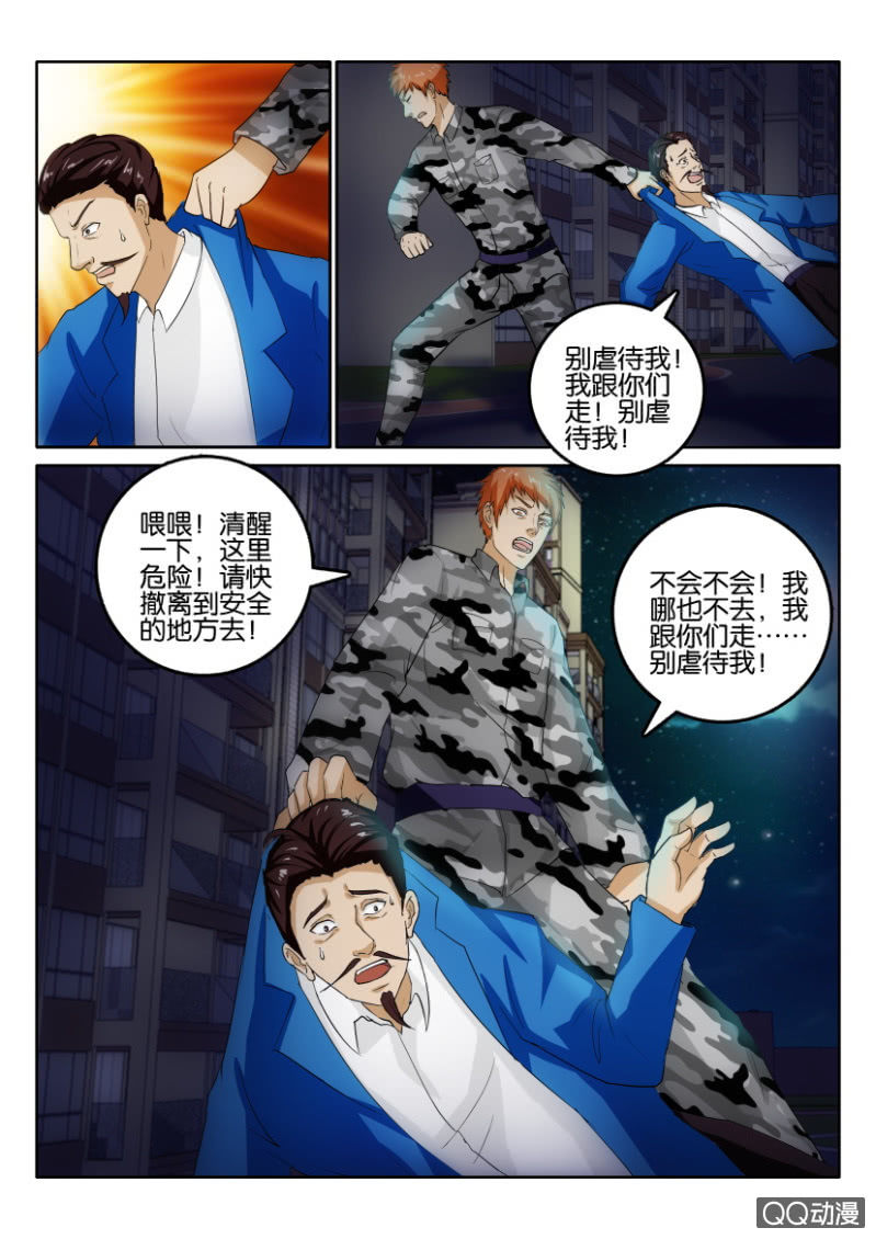 第一百回-第100话