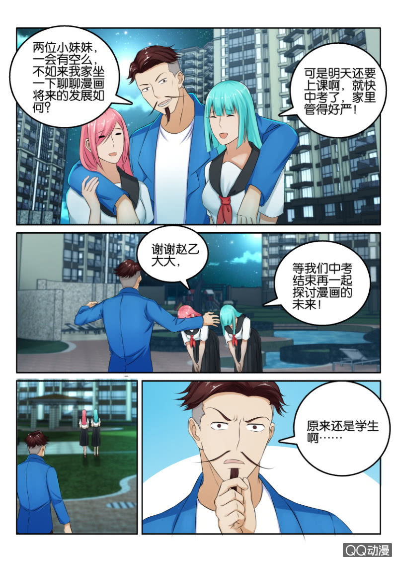 第一百回-第100话