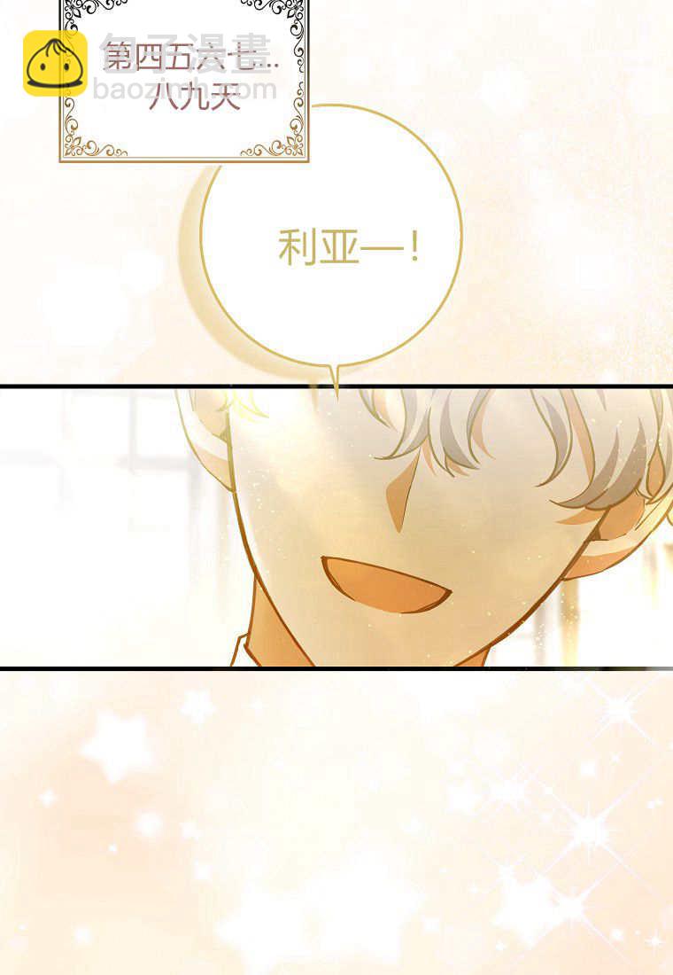 瘋狂虎鯨愛惜的企鵝 - 第02話(1/3) - 4