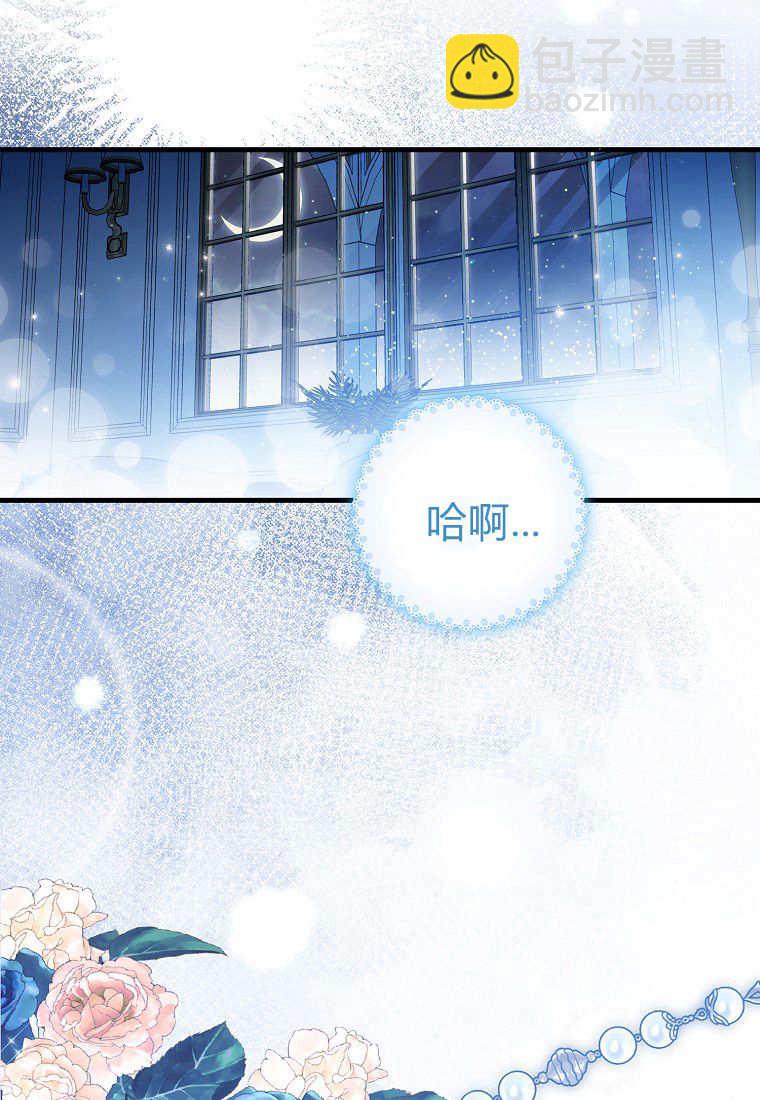 瘋狂虎鯨愛惜的企鵝 - 第02話(1/3) - 6