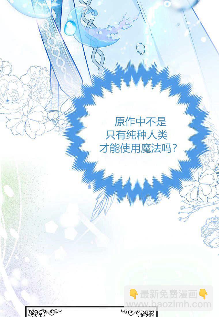 瘋狂虎鯨愛惜的企鵝 - 第02話(1/3) - 5