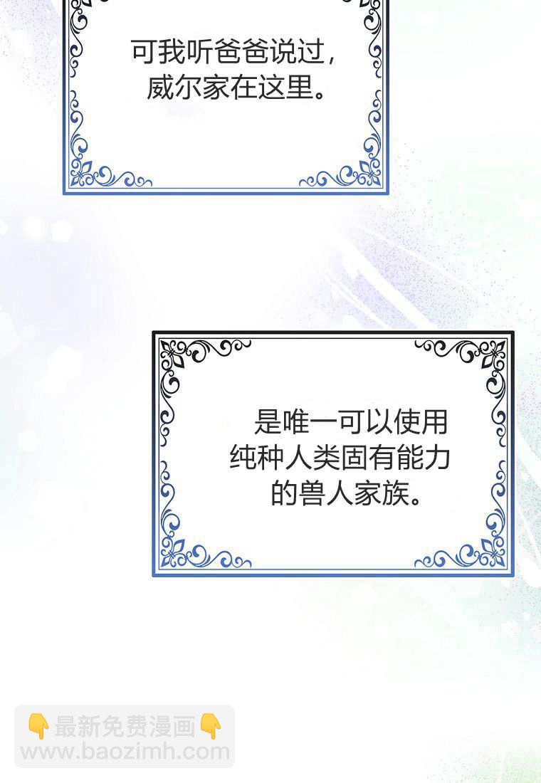 瘋狂虎鯨愛惜的企鵝 - 第02話(1/3) - 6