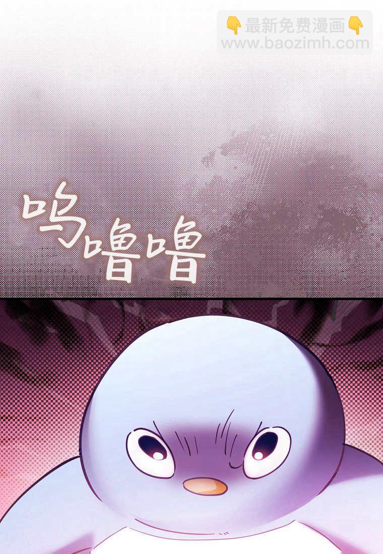 瘋狂虎鯨愛惜的企鵝 - 第02話(1/3) - 3