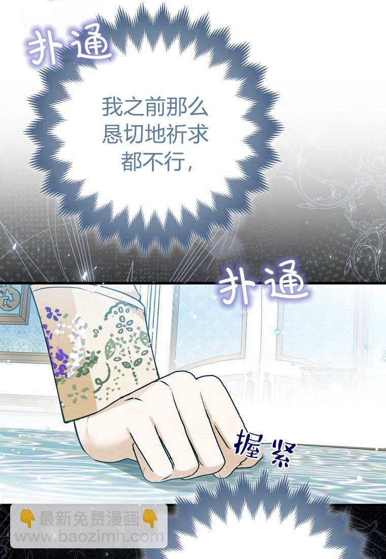 瘋狂虎鯨愛惜的企鵝 - 第02話(1/3) - 7