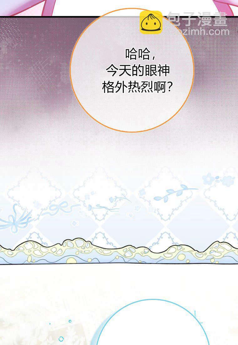 瘋狂虎鯨愛惜的企鵝 - 第02話(1/3) - 4