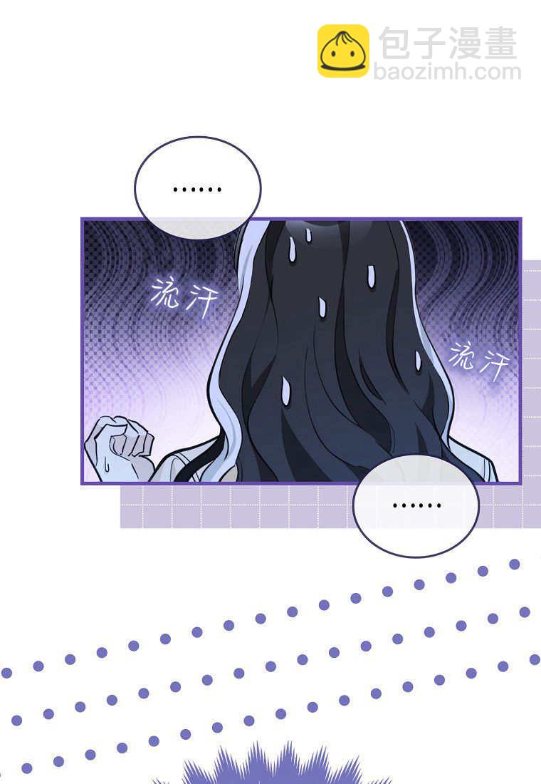瘋狂虎鯨愛惜的企鵝 - 第02話(1/3) - 4