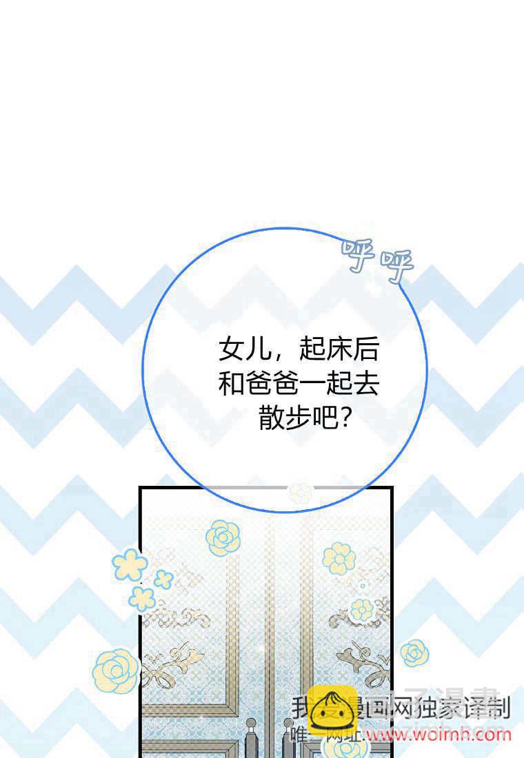 瘋狂虎鯨愛惜的企鵝 - 第02話(1/3) - 7
