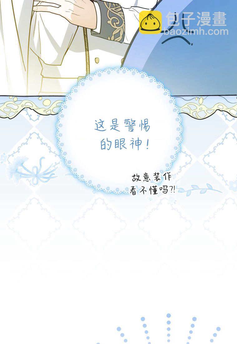 瘋狂虎鯨愛惜的企鵝 - 第02話(1/3) - 6