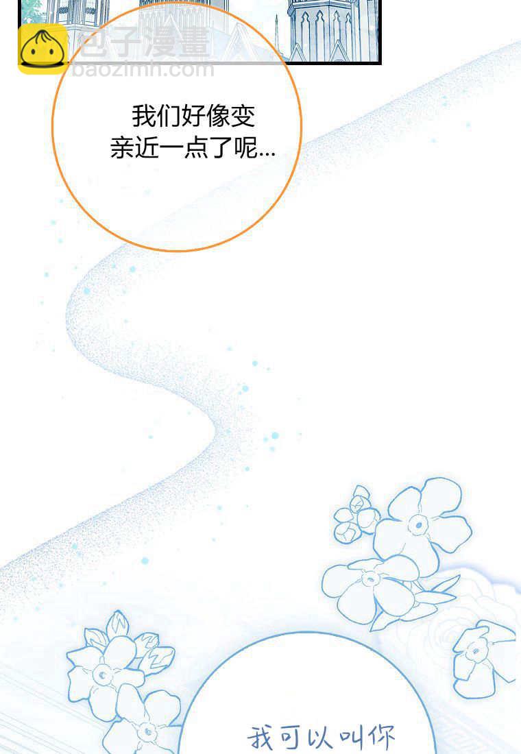 瘋狂虎鯨愛惜的企鵝 - 第02話(1/3) - 8