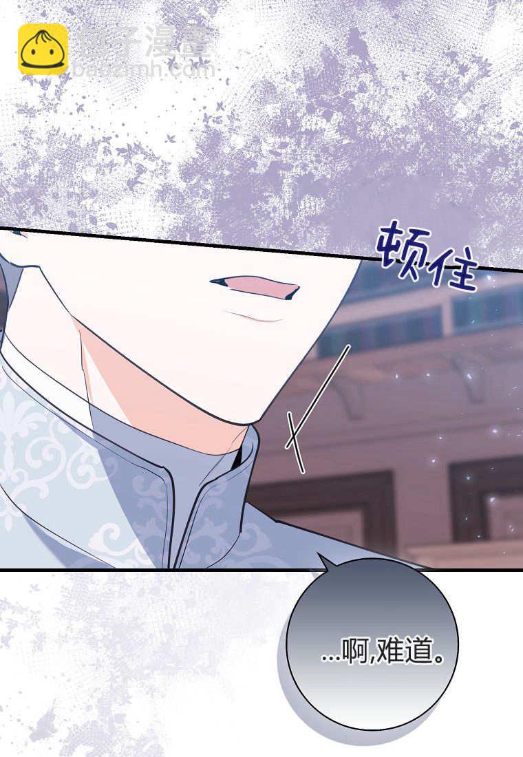 瘋狂虎鯨愛惜的企鵝 - 第38話(1/2) - 2