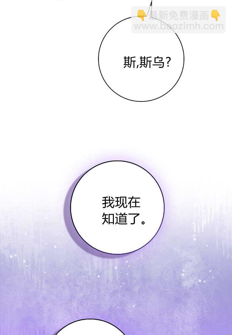 瘋狂虎鯨愛惜的企鵝 - 第38話(1/2) - 4