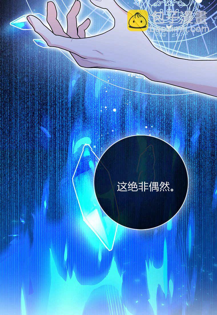 瘋狂虎鯨愛惜的企鵝 - 第38話(1/2) - 8