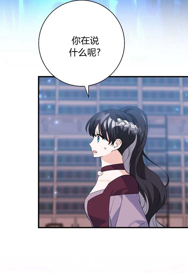 瘋狂虎鯨愛惜的企鵝 - 第38話(1/2) - 1