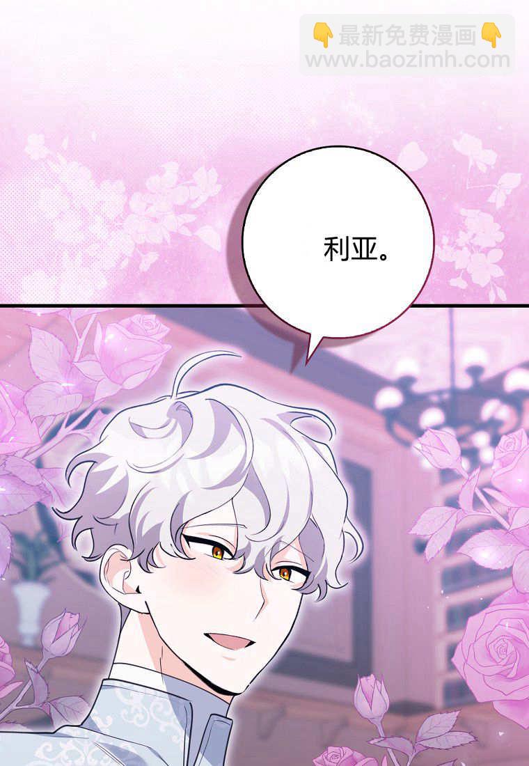 瘋狂虎鯨愛惜的企鵝 - 第38話(1/2) - 2