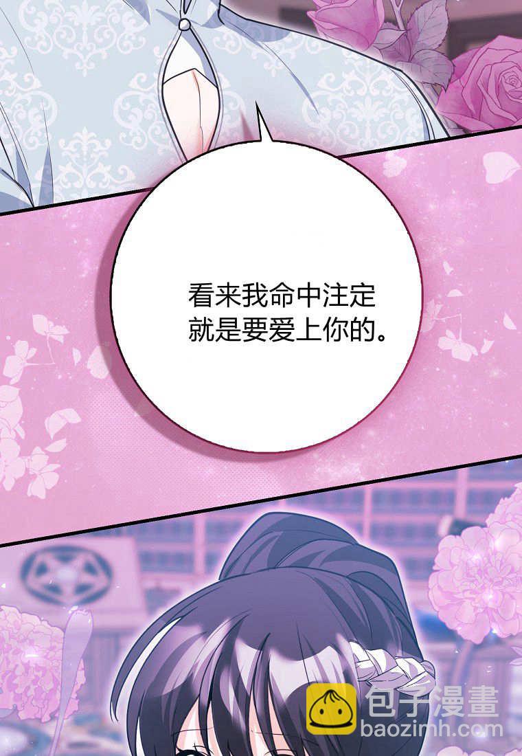 瘋狂虎鯨愛惜的企鵝 - 第38話(1/2) - 3