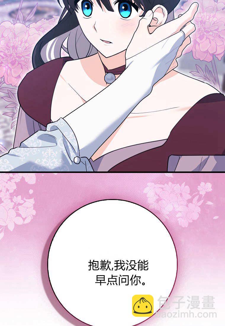 瘋狂虎鯨愛惜的企鵝 - 第38話(1/2) - 4