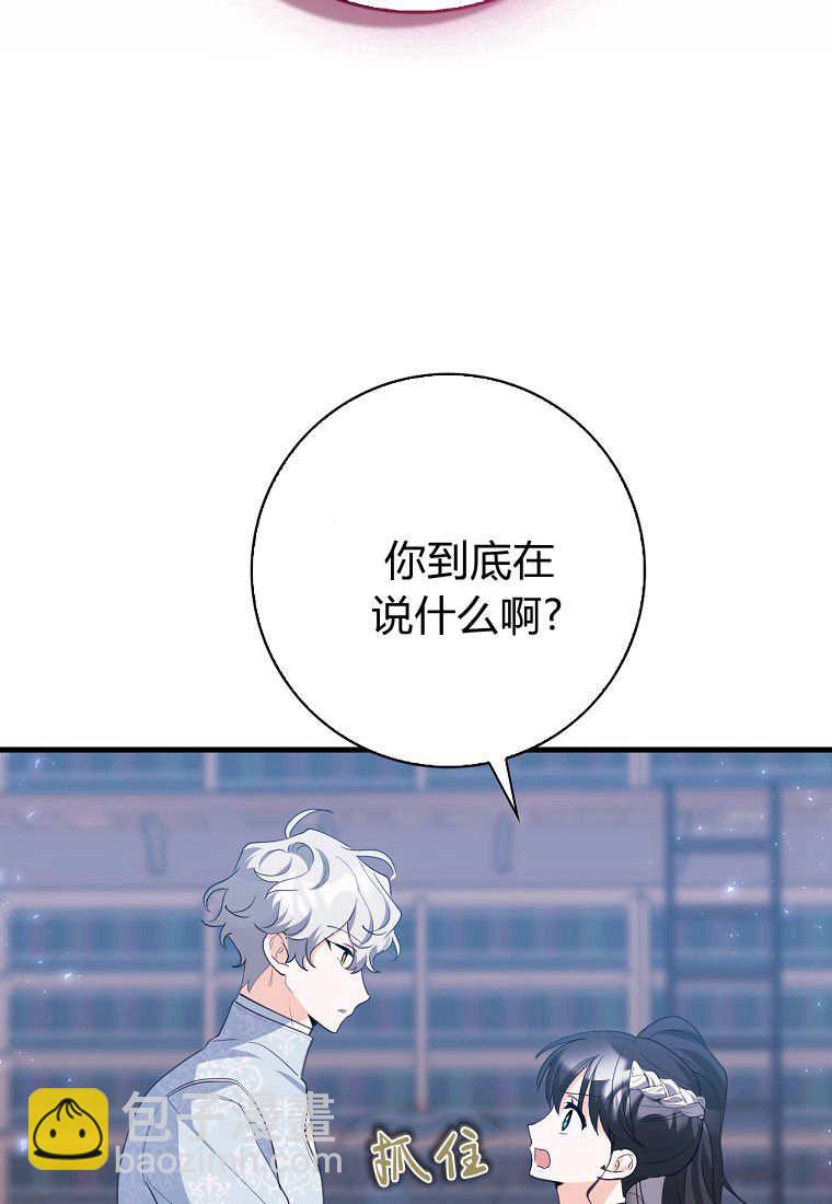 瘋狂虎鯨愛惜的企鵝 - 第38話(1/2) - 5