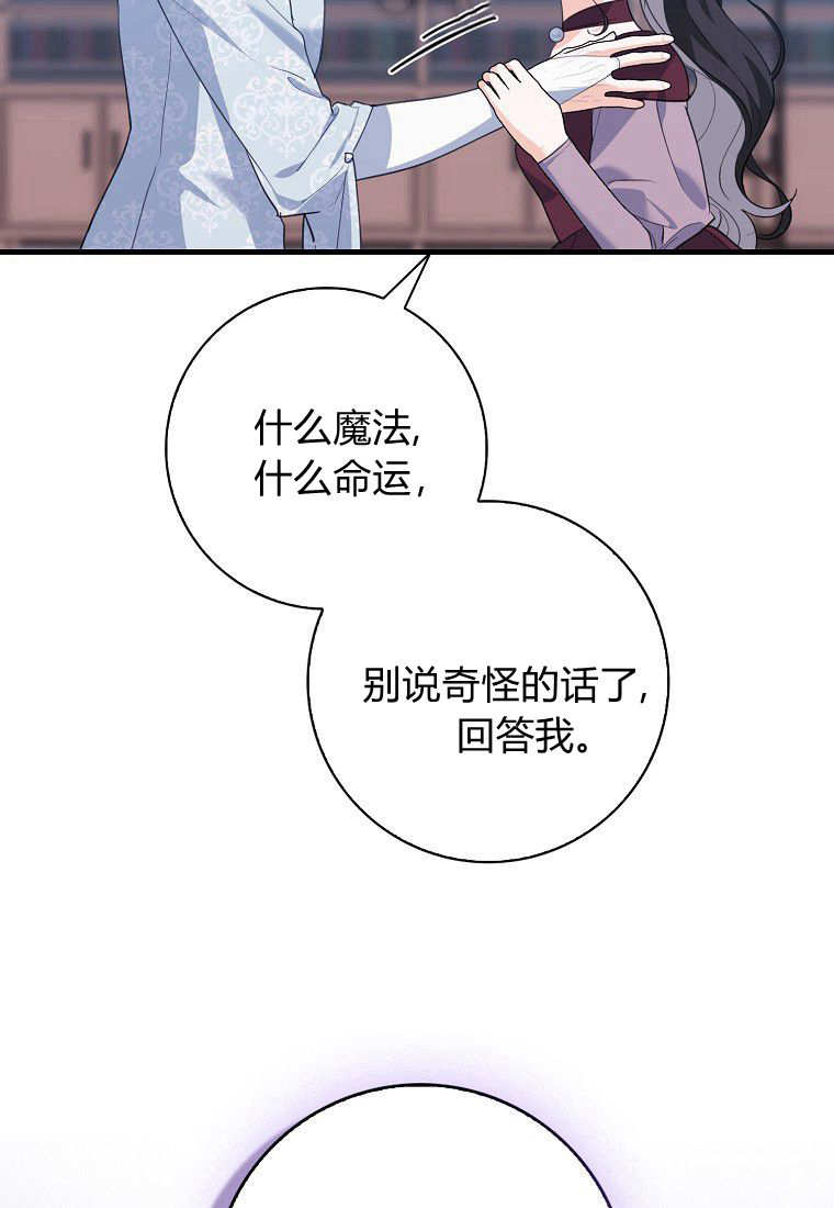 瘋狂虎鯨愛惜的企鵝 - 第38話(1/2) - 6