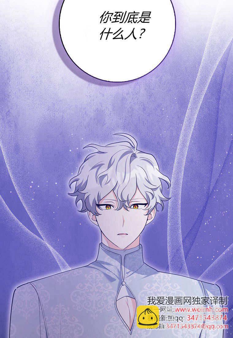 瘋狂虎鯨愛惜的企鵝 - 第38話(1/2) - 7