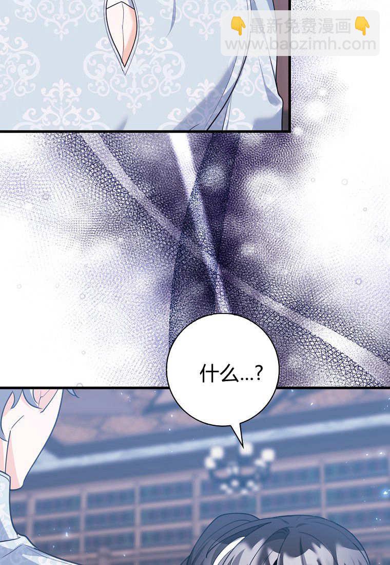 瘋狂虎鯨愛惜的企鵝 - 第38話(1/2) - 2