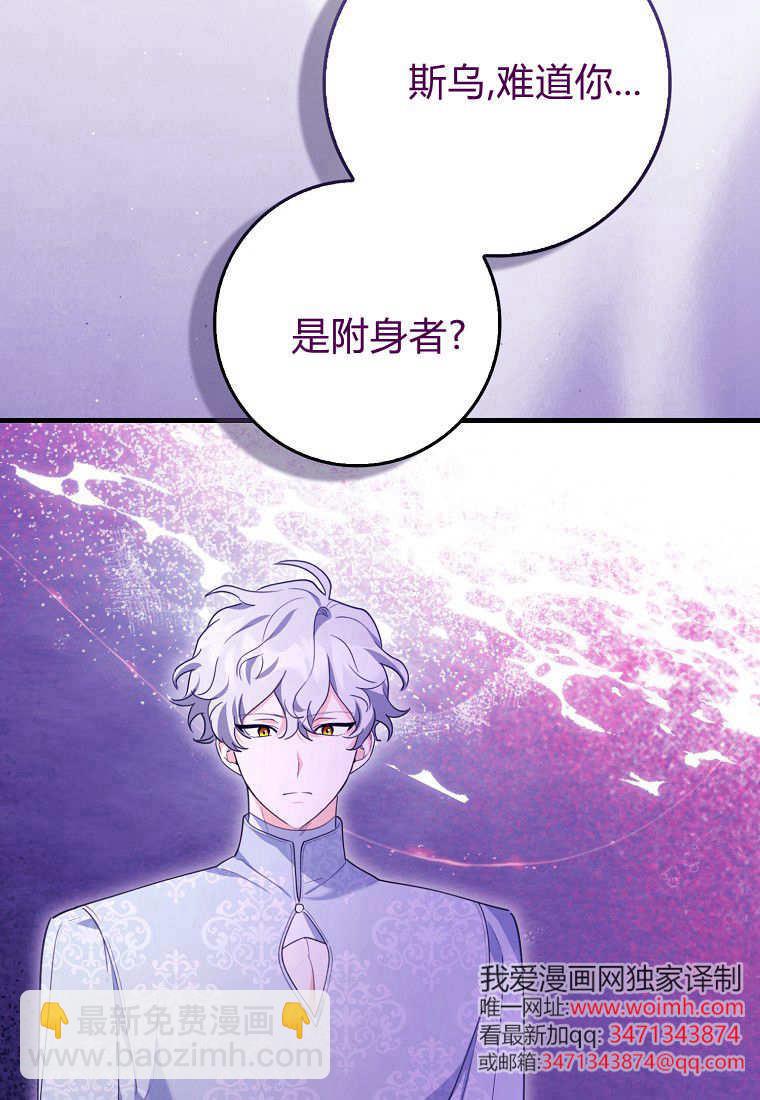 瘋狂虎鯨愛惜的企鵝 - 第38話(1/2) - 7