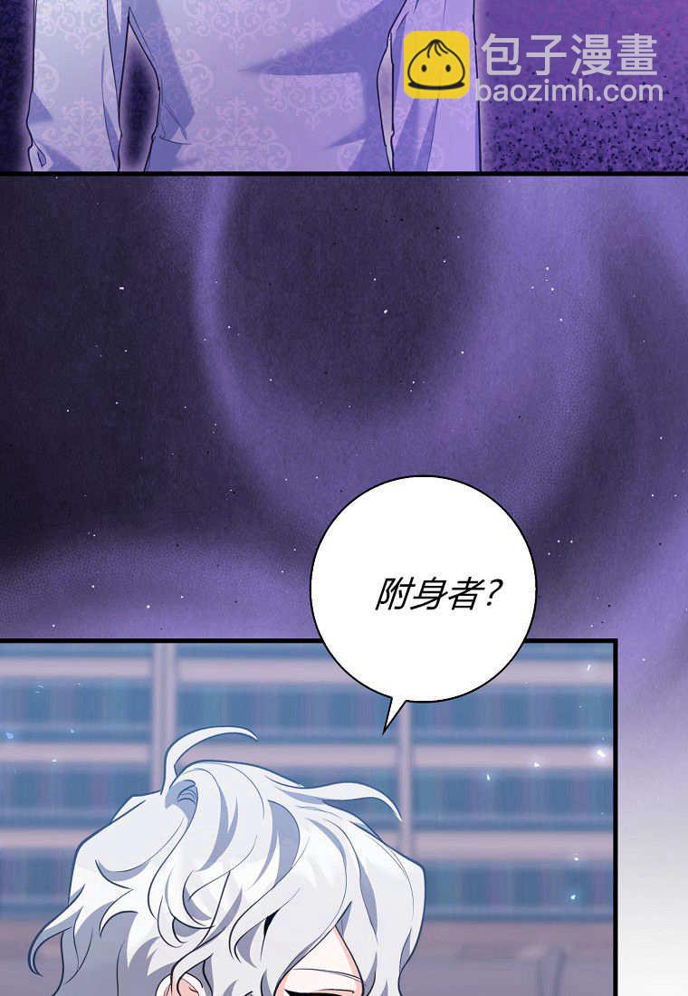 瘋狂虎鯨愛惜的企鵝 - 第38話(1/2) - 8