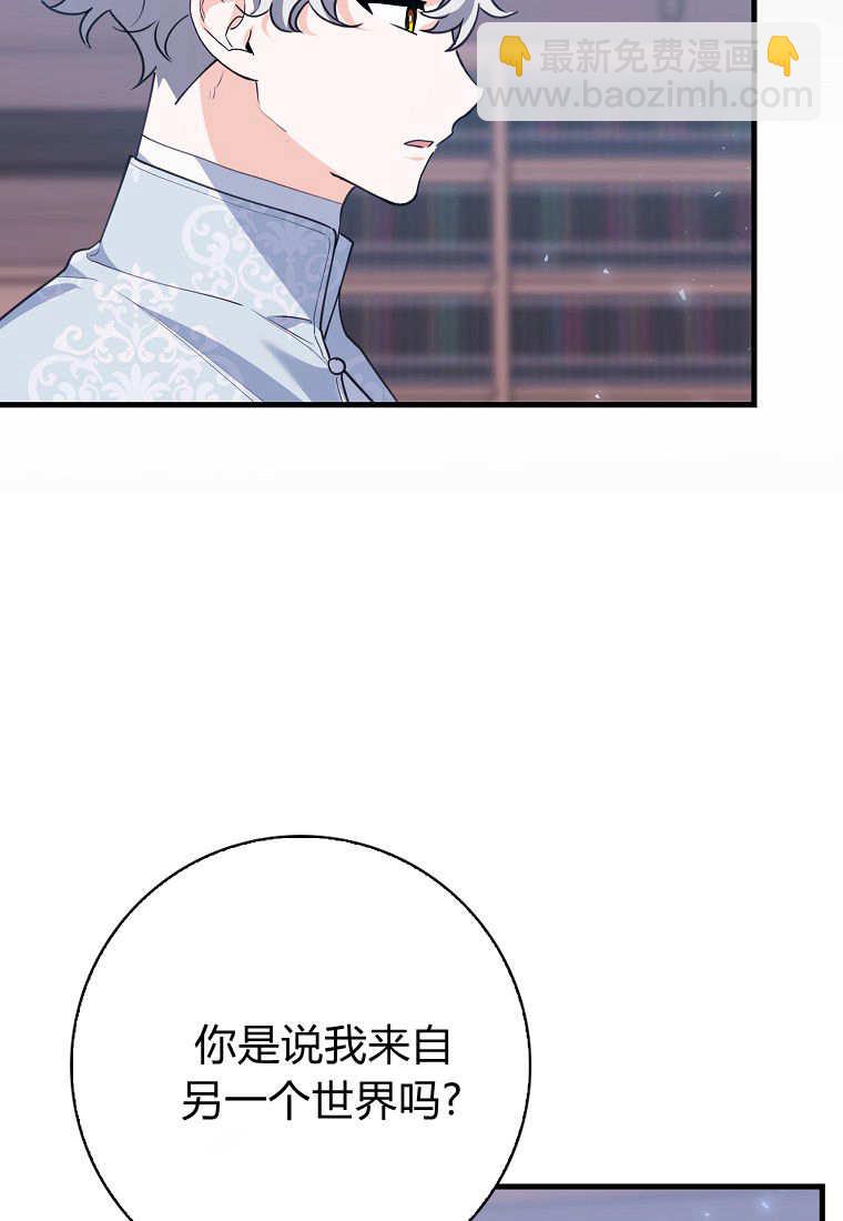 瘋狂虎鯨愛惜的企鵝 - 第38話(1/2) - 1