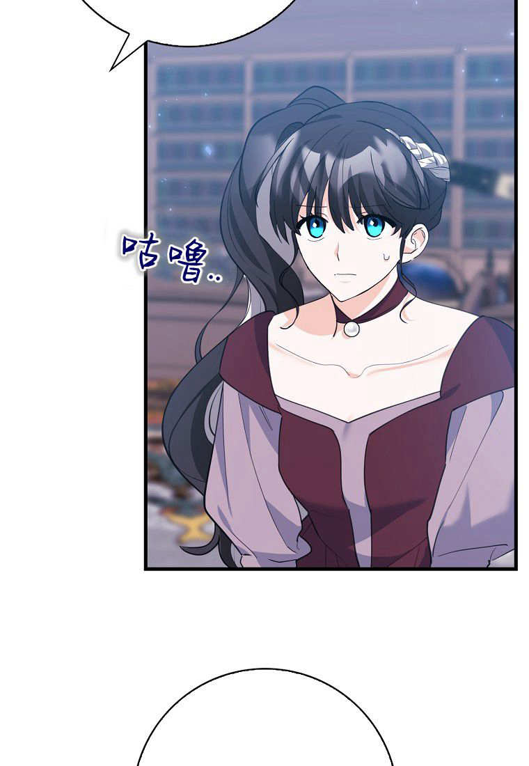 瘋狂虎鯨愛惜的企鵝 - 第38話(1/2) - 2