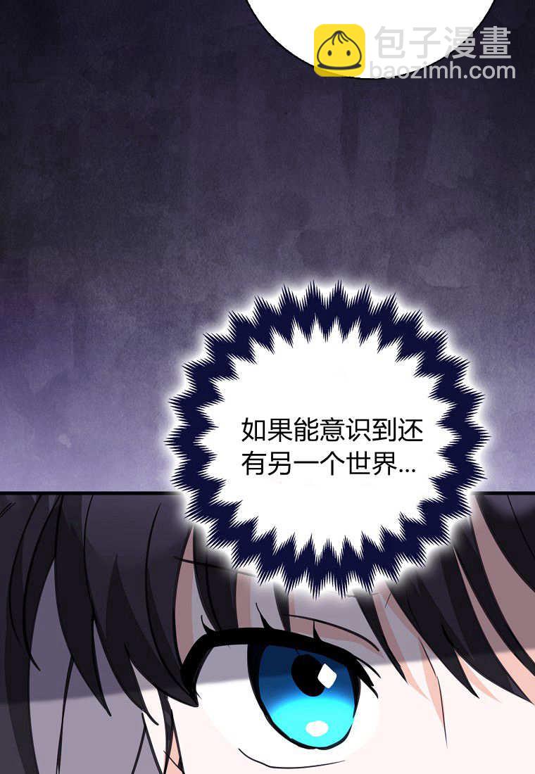 瘋狂虎鯨愛惜的企鵝 - 第38話(1/2) - 4