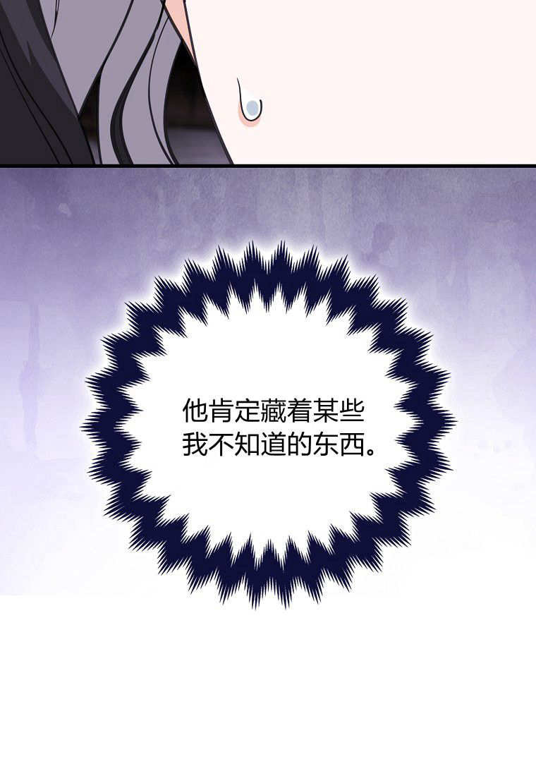 瘋狂虎鯨愛惜的企鵝 - 第38話(1/2) - 5