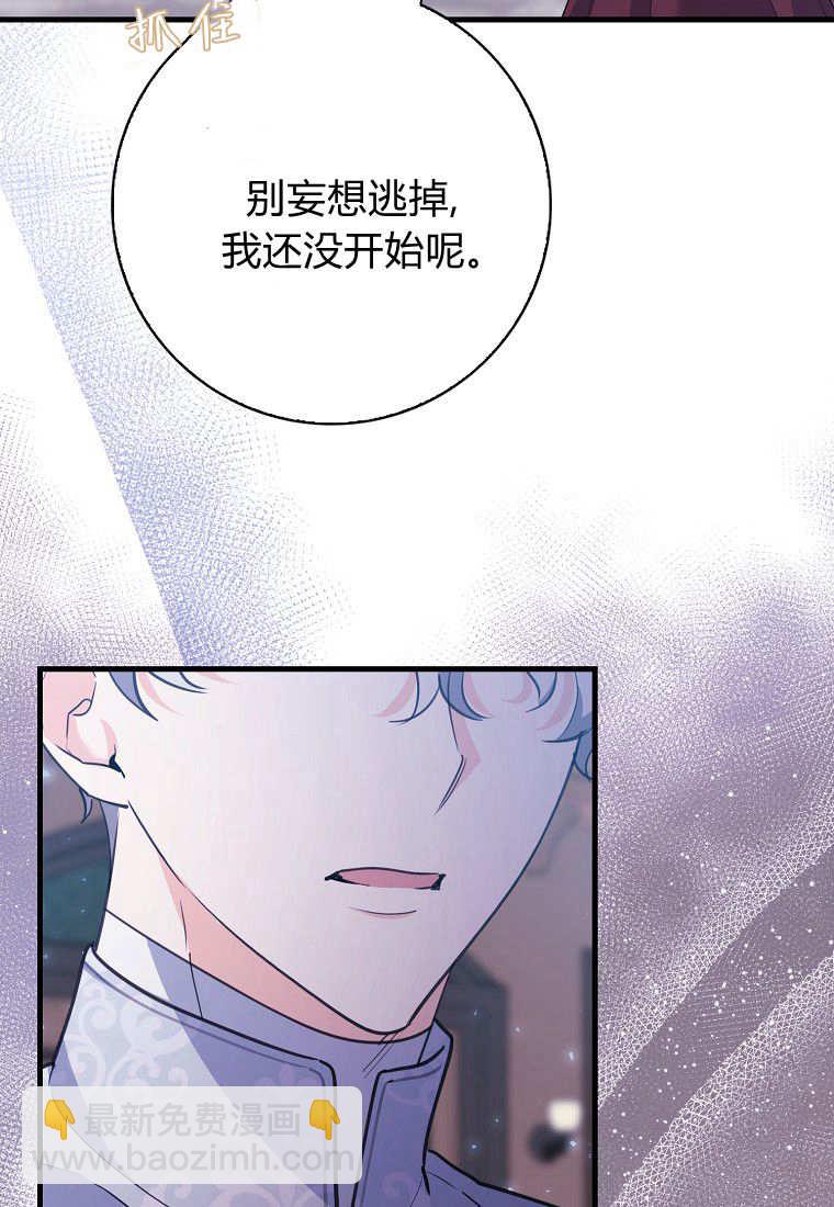 瘋狂虎鯨愛惜的企鵝 - 第38話(1/2) - 7