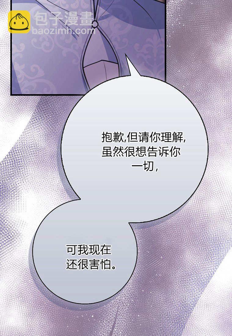 瘋狂虎鯨愛惜的企鵝 - 第38話(1/2) - 8