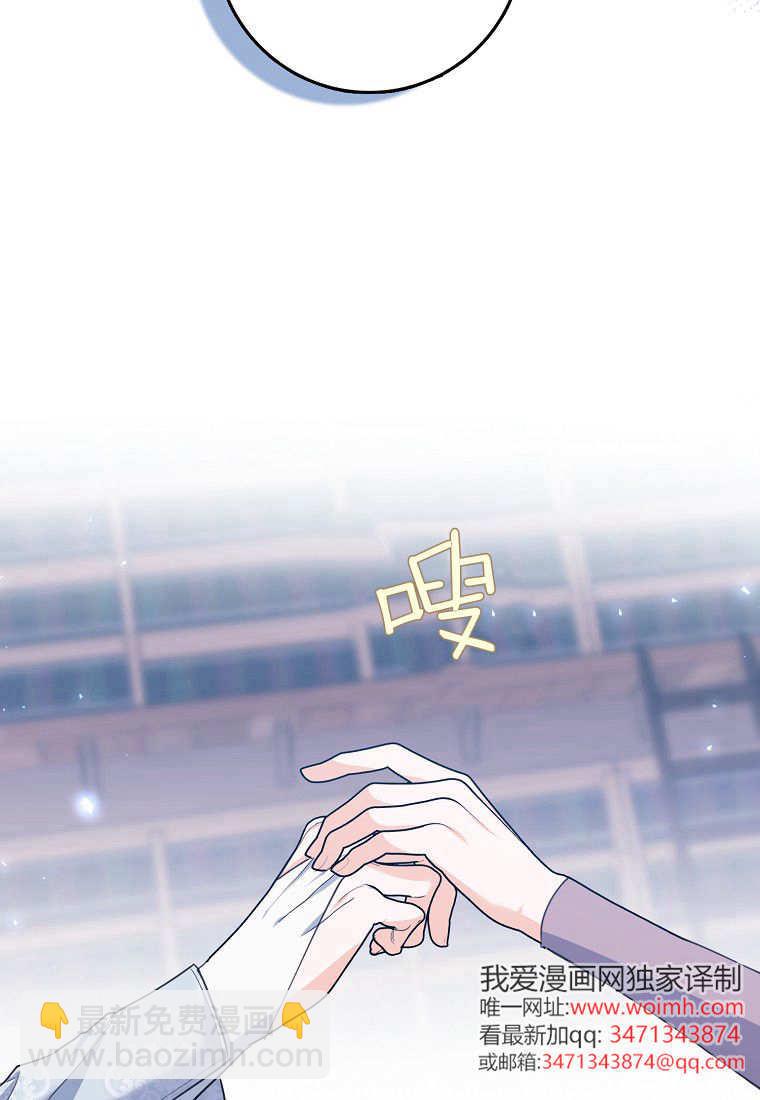 瘋狂虎鯨愛惜的企鵝 - 第38話(1/2) - 2