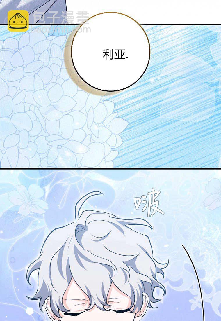 瘋狂虎鯨愛惜的企鵝 - 第38話(1/2) - 3