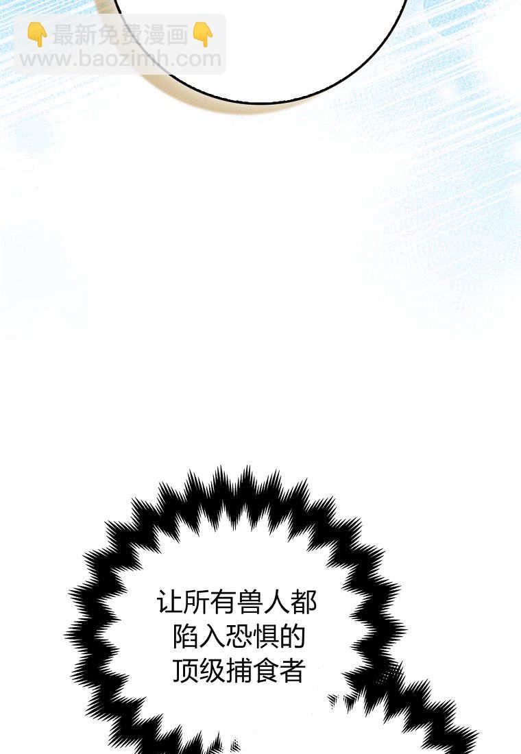 瘋狂虎鯨愛惜的企鵝 - 第38話(1/2) - 5