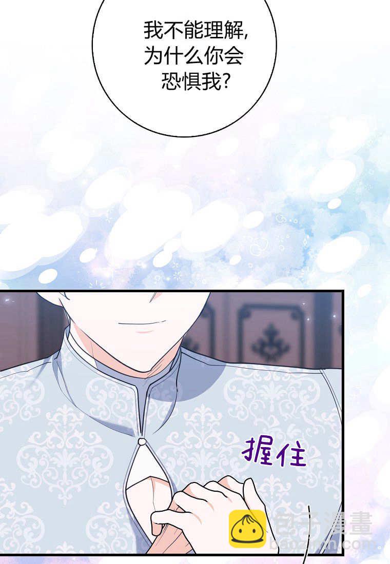 瘋狂虎鯨愛惜的企鵝 - 第38話(1/2) - 7