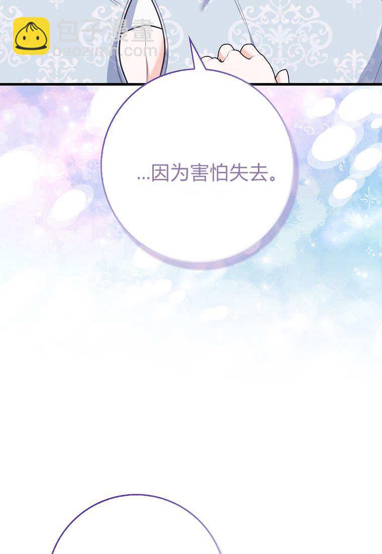 瘋狂虎鯨愛惜的企鵝 - 第38話(1/2) - 1