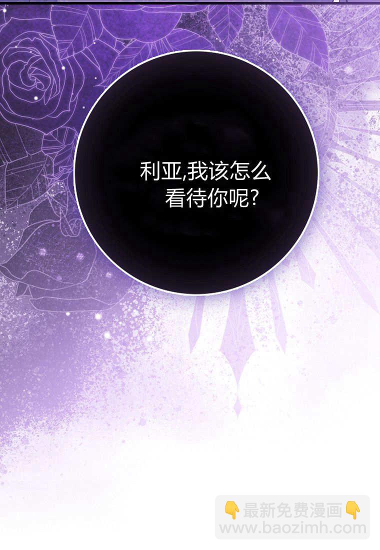 瘋狂虎鯨愛惜的企鵝 - 第38話(1/2) - 7