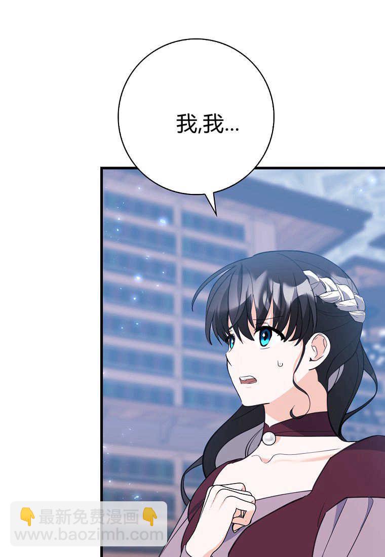 瘋狂虎鯨愛惜的企鵝 - 第38話(1/2) - 8