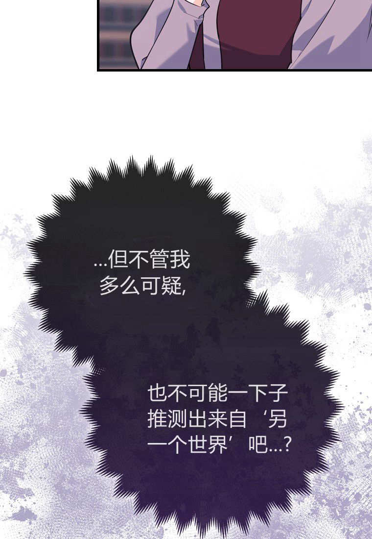 瘋狂虎鯨愛惜的企鵝 - 第38話(1/2) - 1