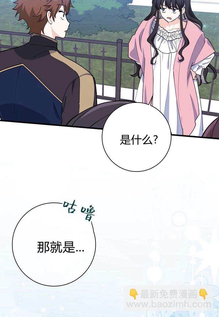 瘋狂虎鯨愛惜的企鵝 - 第08話(1/2) - 2