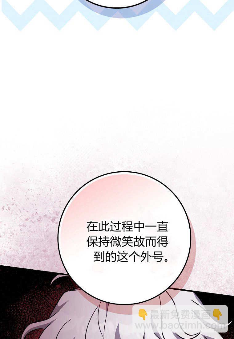瘋狂虎鯨愛惜的企鵝 - 第08話(1/2) - 7