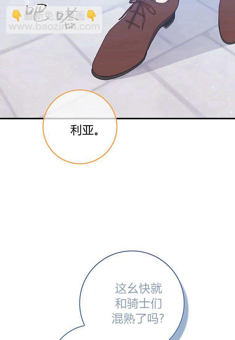 瘋狂虎鯨愛惜的企鵝 - 第08話(1/2) - 3