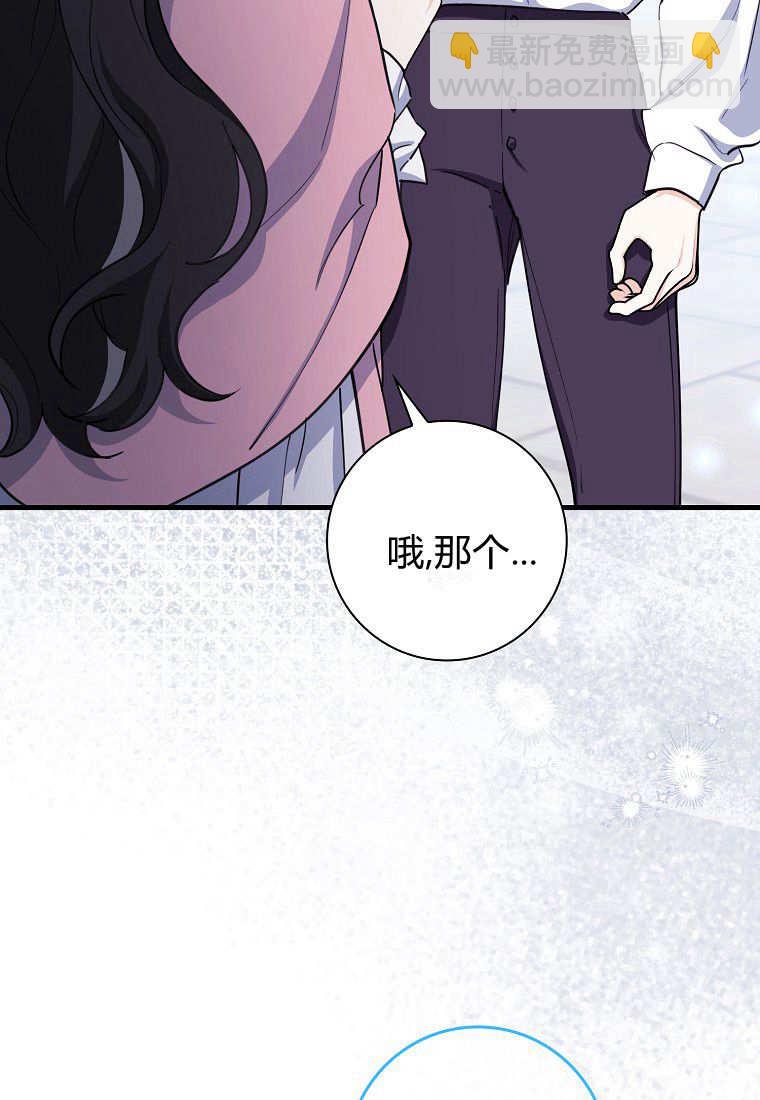 瘋狂虎鯨愛惜的企鵝 - 第08話(1/2) - 5