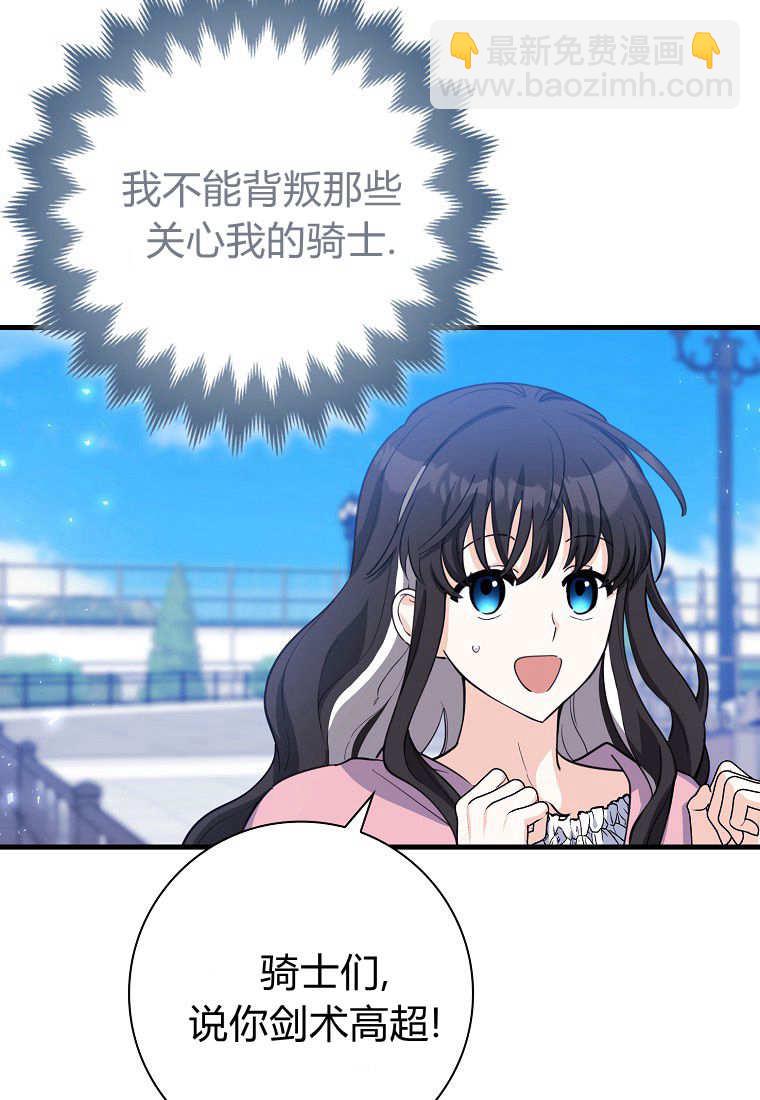 瘋狂虎鯨愛惜的企鵝 - 第08話(1/2) - 7