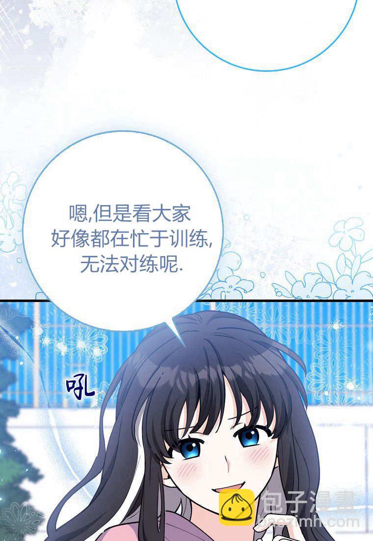 瘋狂虎鯨愛惜的企鵝 - 第08話(1/2) - 5