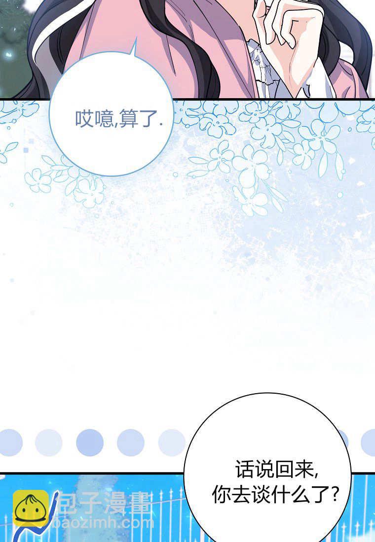 瘋狂虎鯨愛惜的企鵝 - 第08話(1/2) - 6