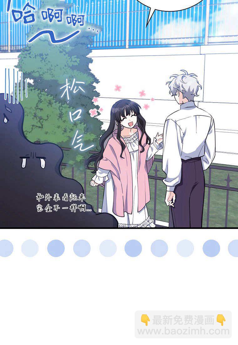 瘋狂虎鯨愛惜的企鵝 - 第08話(1/2) - 7